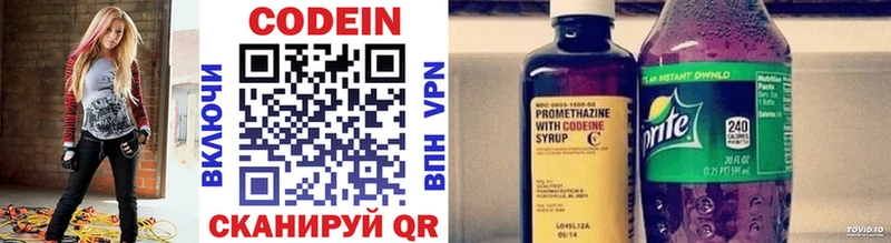 кракен ТОР Усть-Джегута Кодеиновый сироп Lean напиток Lean (лин)