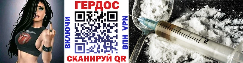 Героин Heroin  закладки  Усть-Джегута 