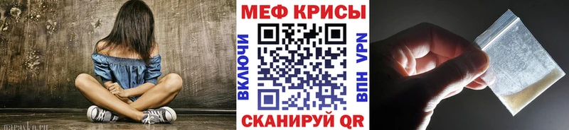 Меф мяу мяу  Усть-Джегута